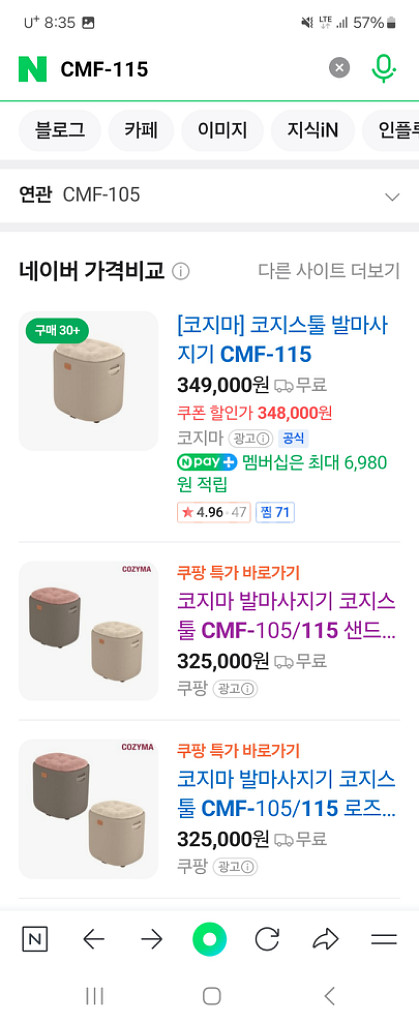 코지마 스툴형 발마사지기 새상품 팝니다(발안마,종아리)--0