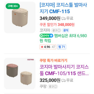 코지마 스툴형 발마사지기 새상품 팝니다(발안마,종아리)