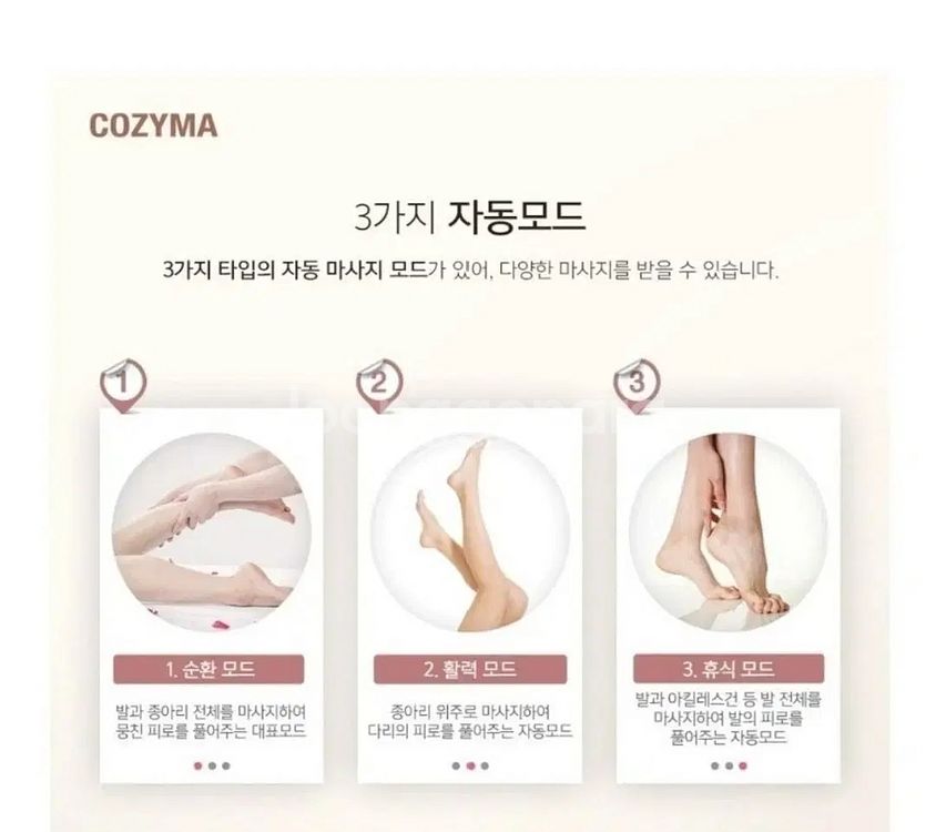 코지마 스툴형 발마사지기 새상품 팝니다(발안마,종아리)--4