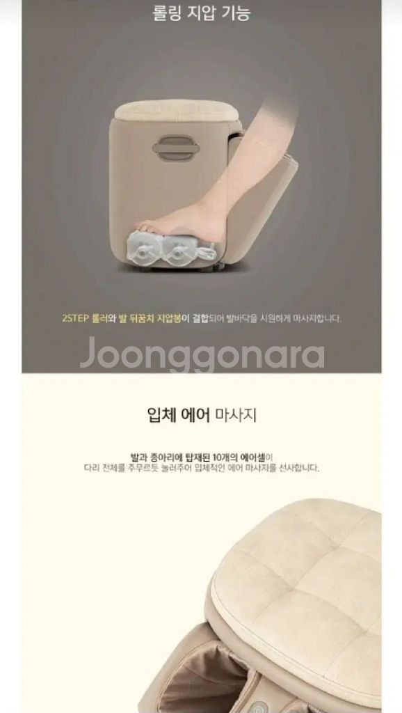 코지마 스툴형 발마사지기 새상품 팝니다(발안마,종아리)--5