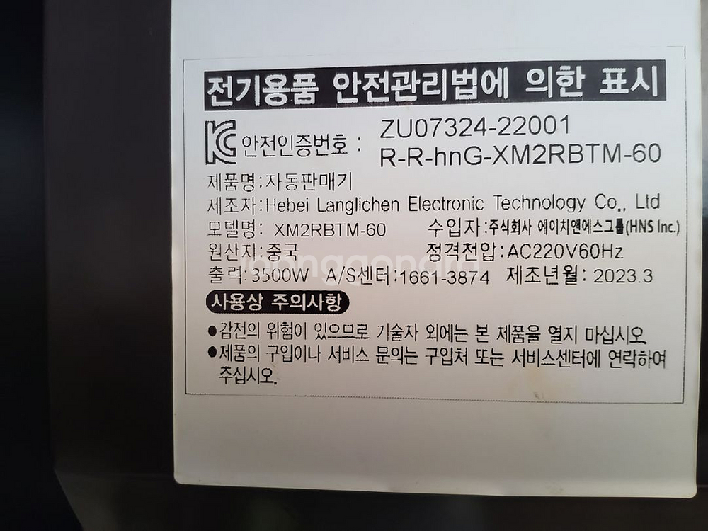 무인카페 커피머신 XM2RBTM60--3
