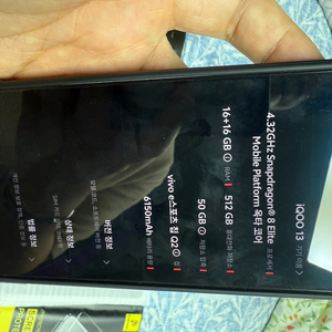 iqoo 13 16,512gb