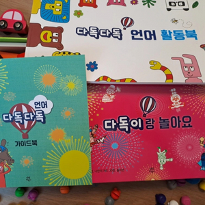 다독다독언어 전구성 팔아요