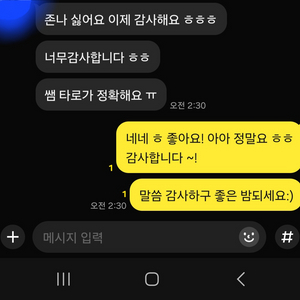 한질문당 5천원타로 지금바로가능