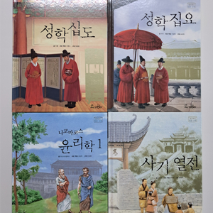 위즈퍼니 인문 고전 교원 올스토리 동양고전 서양고전