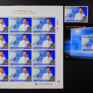 제17대 이명박 대통령 취임 기념 우표 3종 세트