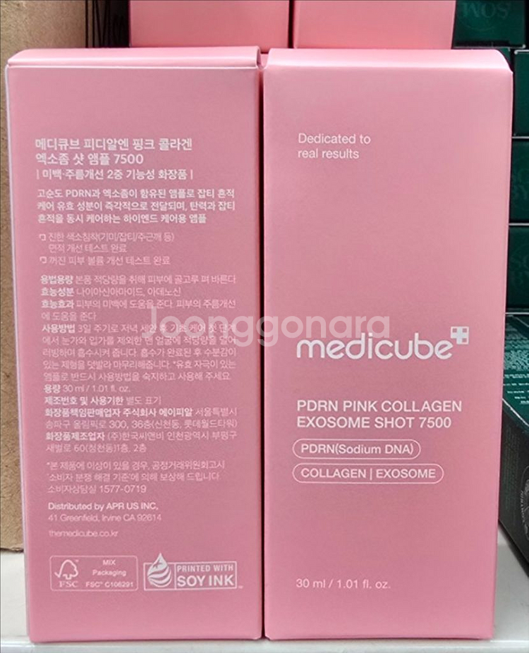 메디큐브 PDRN 엑소좀샷 앰플 7500 / 2개 묶음--1