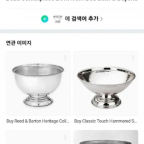 Salisbury Pewter 인테리어 수집품 엔틱앤틱