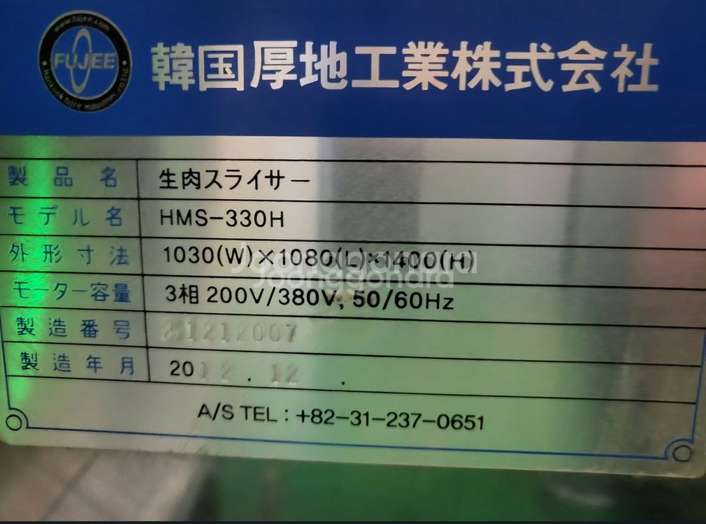 후지냉장육절기 앵동육절기 냉장육절기--6