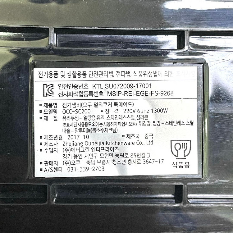 오쿠 멀티쿠커 쿡메이드 OCC-SC200--4