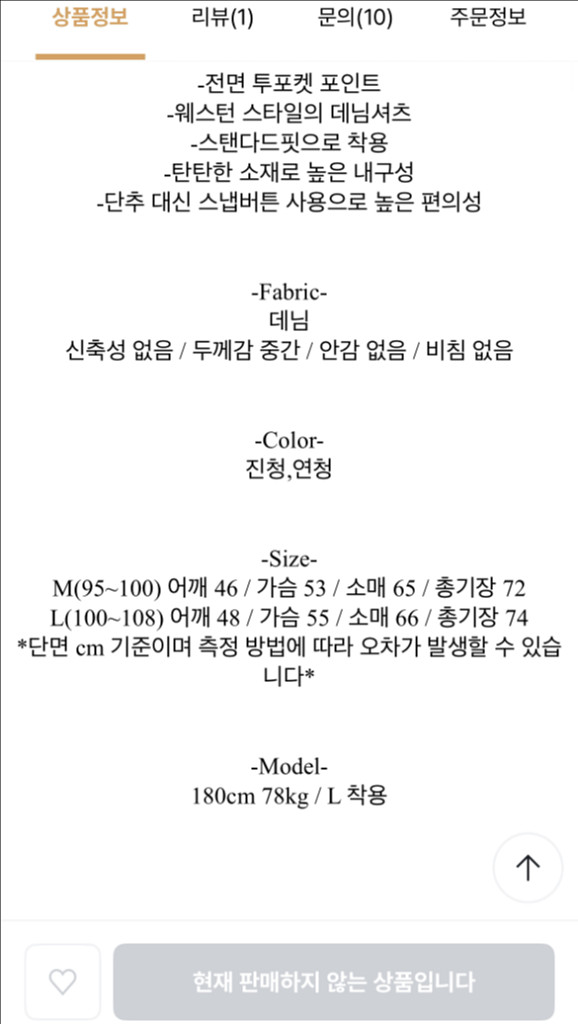 어반티노/웨스턴 청남방 포켓 데님셔츠--1