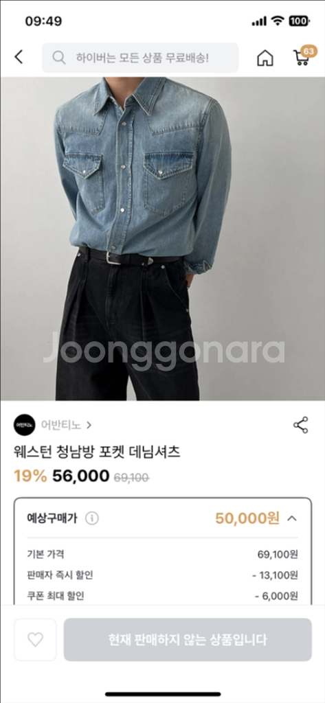 어반티노/웨스턴 청남방 포켓 데님셔츠--4