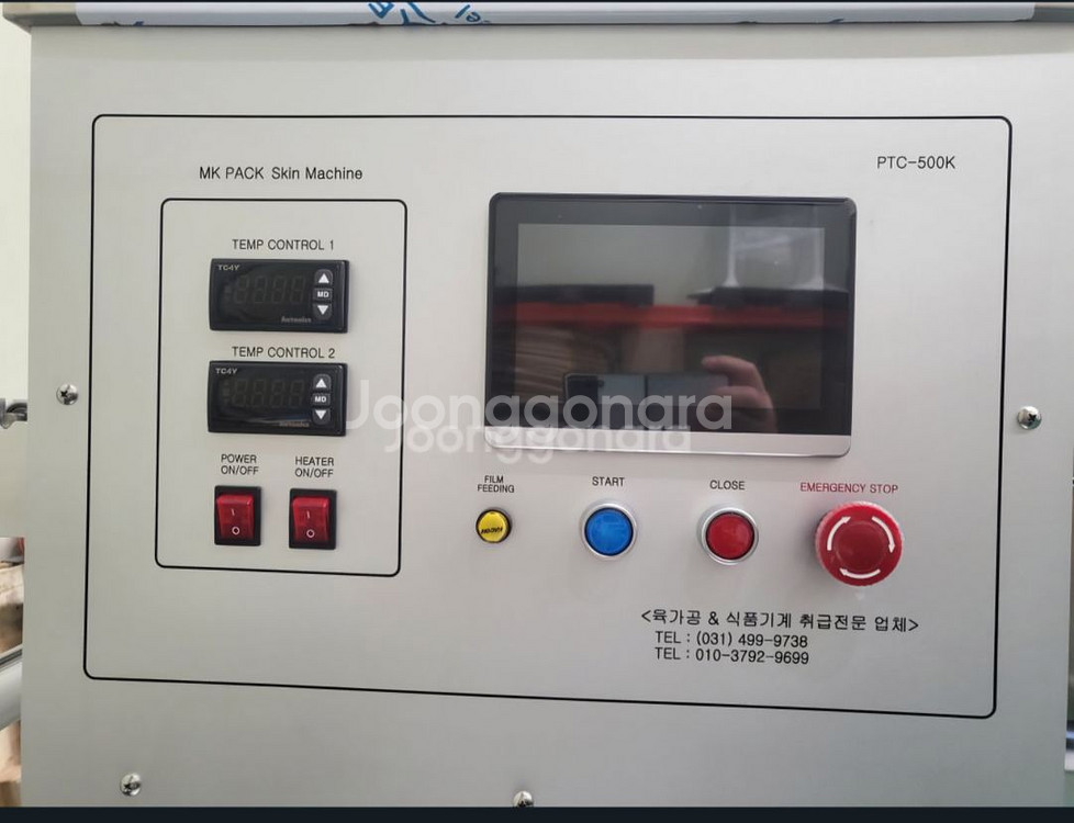로터리스킨포장기 스킨포장기 진공스킨포장기 스킨포장--1