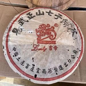이무정산 생차보이차