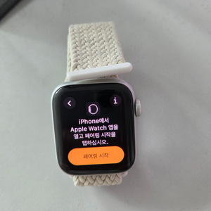 애플워치 se 40mm gps모델 갤럭시워치랑교환받아요