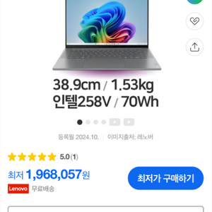 (교환)레노버 요가슬림 7i 15ill9 맥북프로
