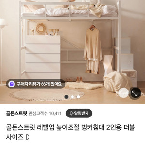 골든스트릿 레벨업 벙커침대 더블사이즈