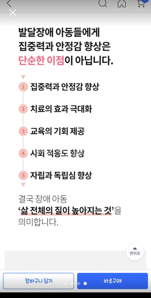 허기조끼(불안장애.자폐아)--2