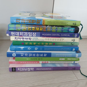 치위생 전공책