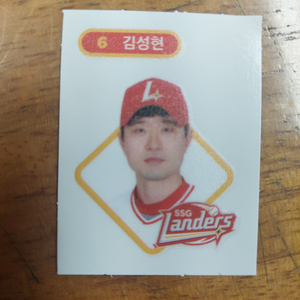 김성현 띠부씰