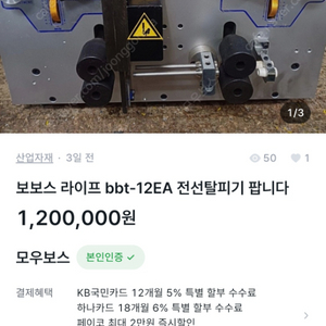 전선탈피기 사진 도용한 사기꾼입니다.