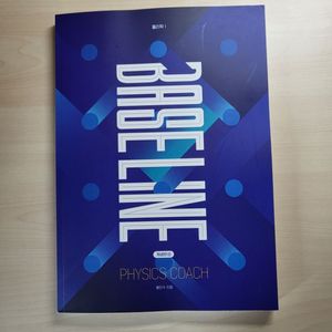 물리1 홍진수T BASE LINE(개념교재)