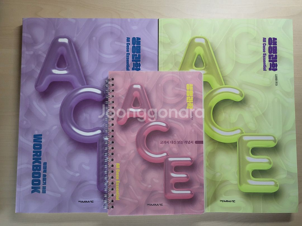 생1 김태영T ACE 개념완성(개념서, 워크북, 해설)--0