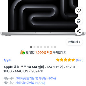 Apple 맥북 프로 14 M4 실버 미개봉 팝니다
