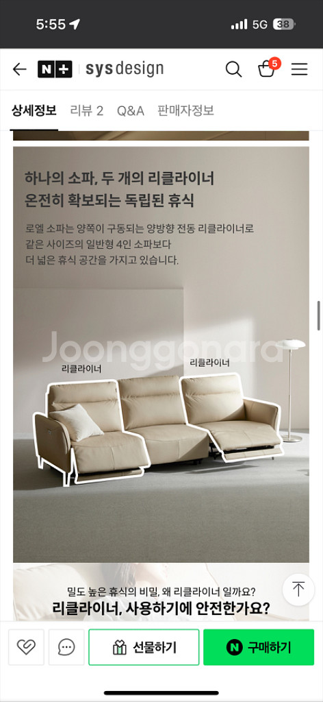 부산) 시스디자인 로엘소파 천연가죽 4인용 리클라이너--3