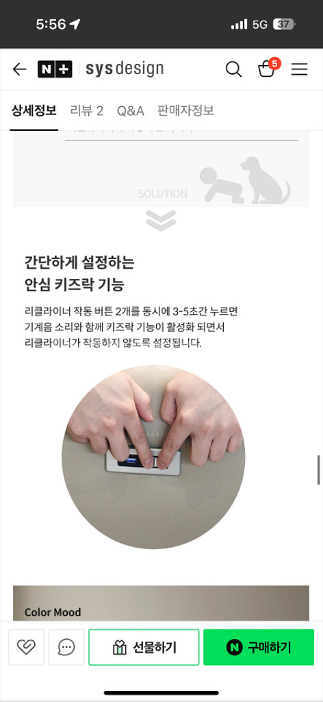 부산) 시스디자인 로엘소파 천연가죽 4인용 리클라이너--4