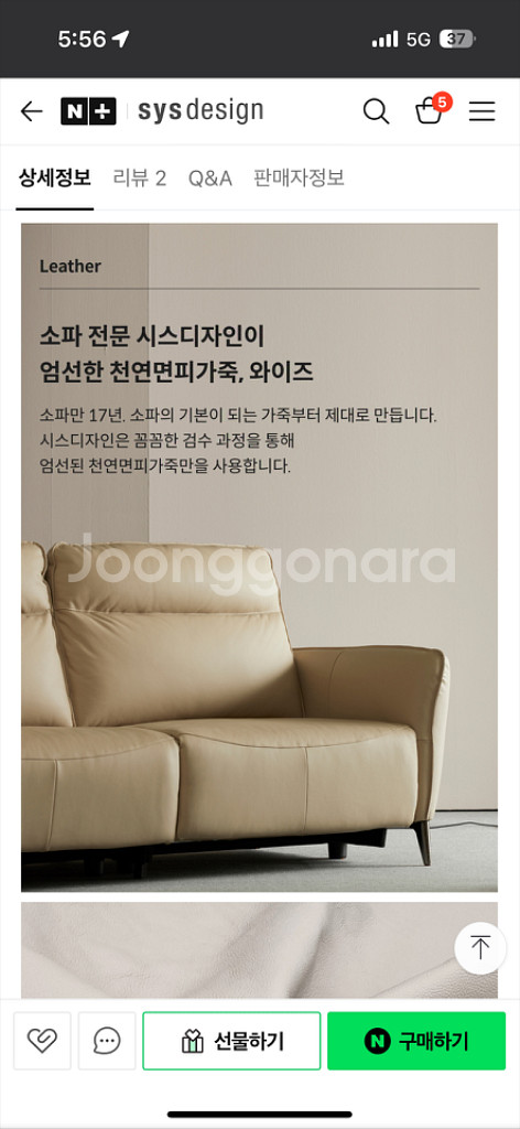 부산) 시스디자인 로엘소파 천연가죽 4인용 리클라이너--5