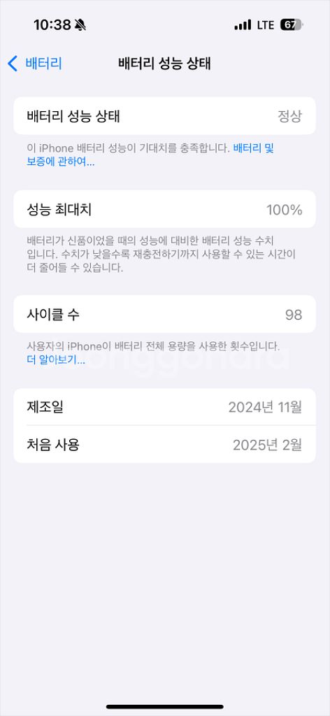 아이폰 16 화이트 128--2