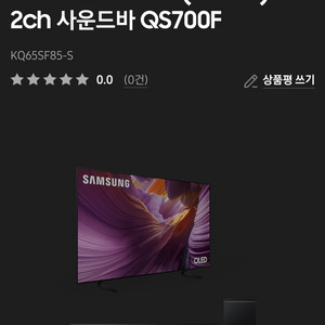 삼성 25년형 oled KQ65SF85 사운드바포함