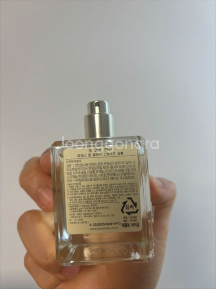 조말론 피오니 앤 블러쉬 향수 50ml--2