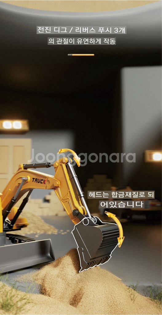 11채널 알미늄바디 포크레인 알씨카--6