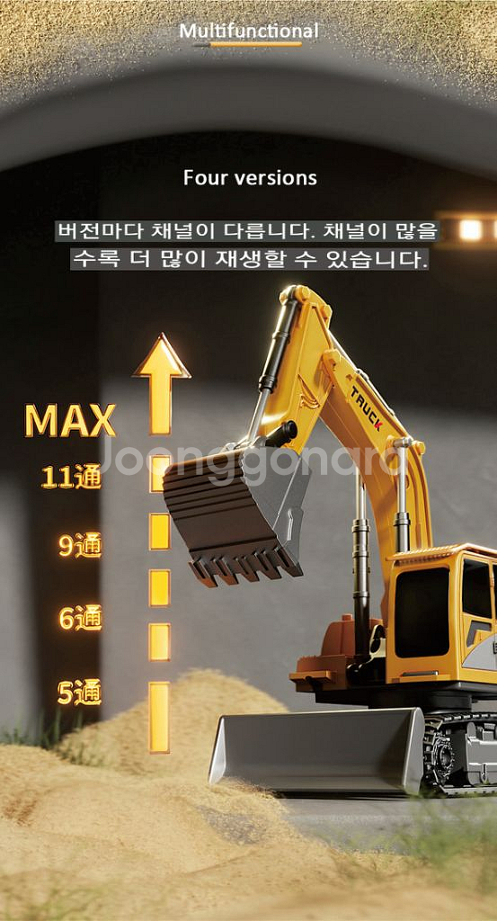 11채널 알미늄바디 포크레인 알씨카--7