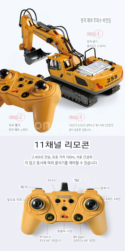 11채널 알미늄바디 포크레인 알씨카--9