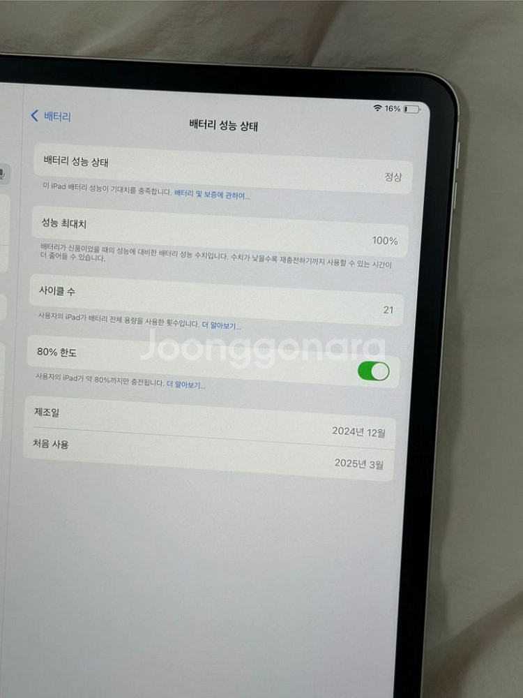 아이패드 에어 13 M2칩 256기가 와파+셀룰러--5