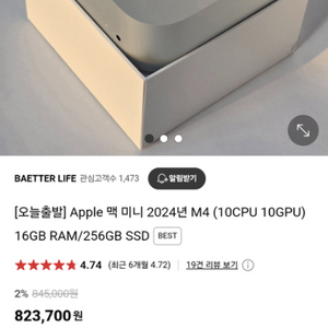 애플 맥미니 m4 2024