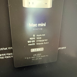맥 미니 M4 16GB 256GB