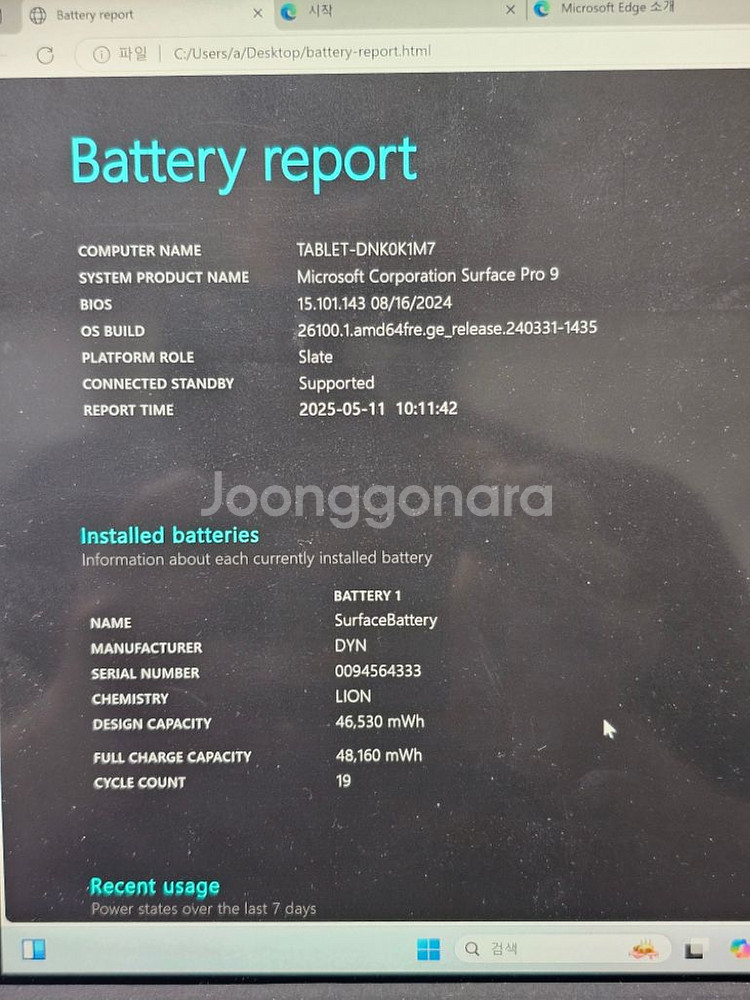 서피스 프로9 i5 16gb 256gb 배터리사이클19--3