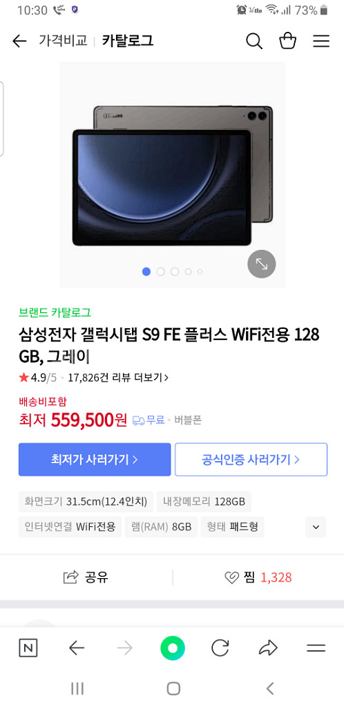 갤럭시탭 128기가--0