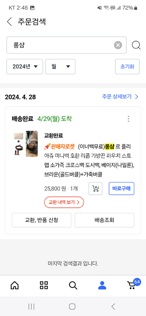 롱샴 르 플리아쥬 미니 스틸 가방끈 파우치 포함--6