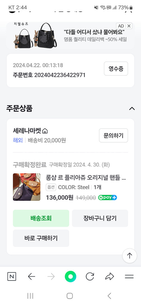 롱샴 르 플리아쥬 미니 스틸 가방끈 파우치 포함--5