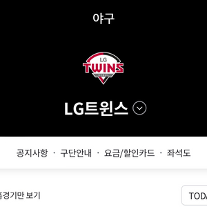 lg kt 05.18 14:00 잠실 익사이팅석 2연석