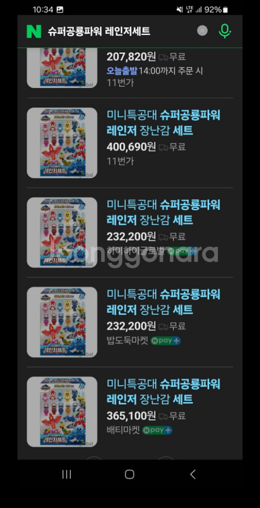 미니특공대 슈퍼공룡파워 레인저 세트--1