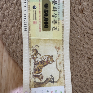 문화상품권5만원권