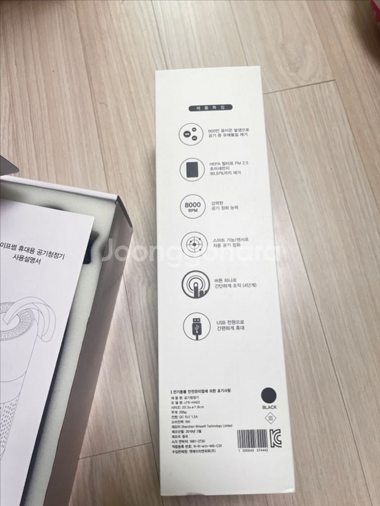 (새상품) 라이프썸 휴대용 공기청정기--4