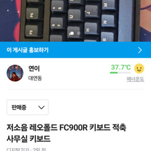 레오폴드 FC900R 적축 저소음 키보드 사무실 키도브