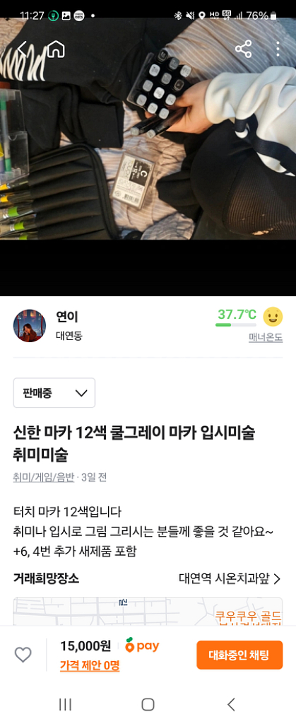 신한 그레이 마카 12색--0